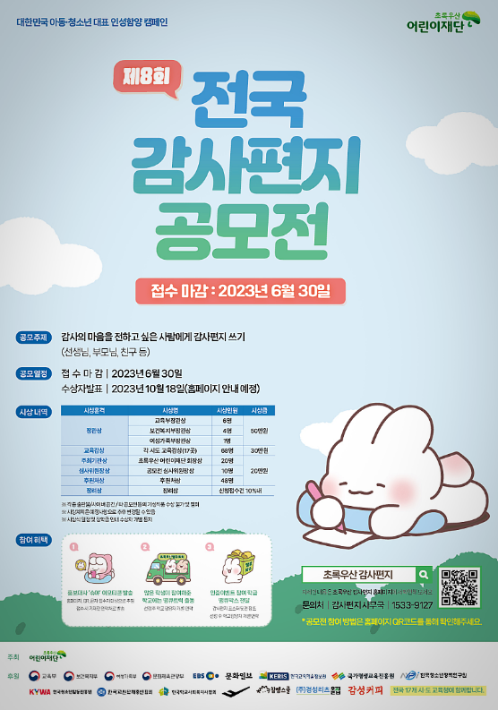 감사편지.png