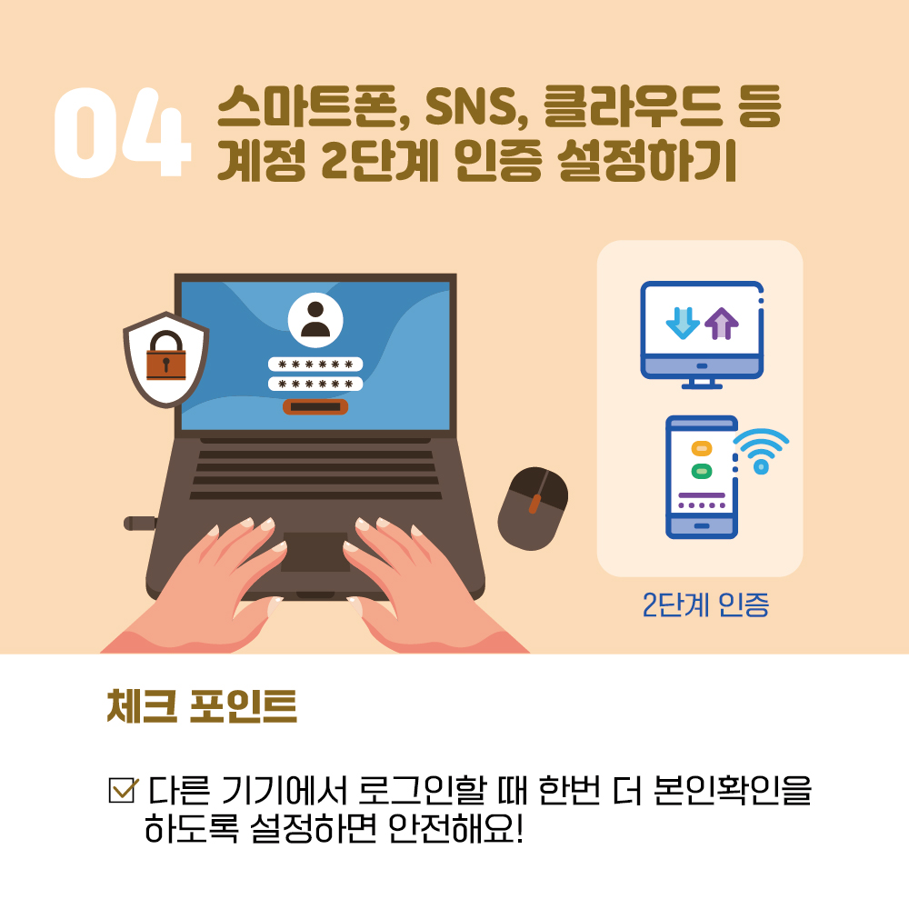 개인정보보호 카드4.jpg
