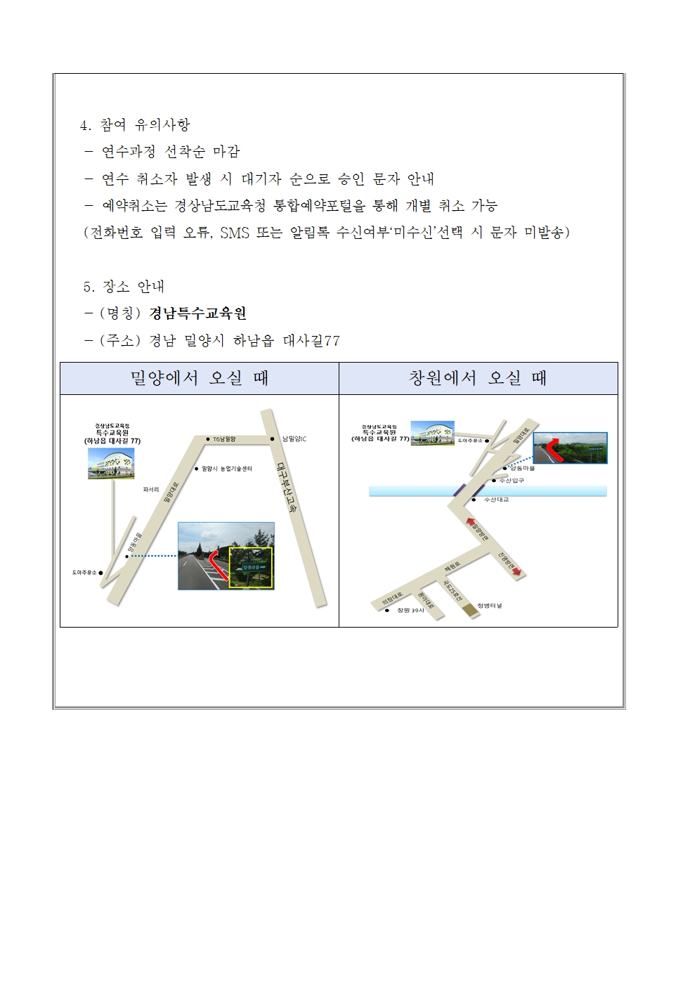 [붙임2] 2026. 명사 초청 학부모 강연회 참여 신청 가정 안내장①(예시)-001002.jpg