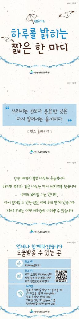 경상남도교육청_2026년 8월 1주.jpg