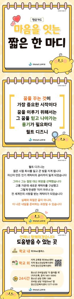 경상남도교육청_2026년 8월 2주.jpg