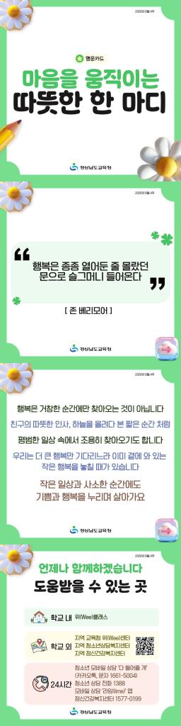 경상남도교육청_2026년 8월 4주.jpg