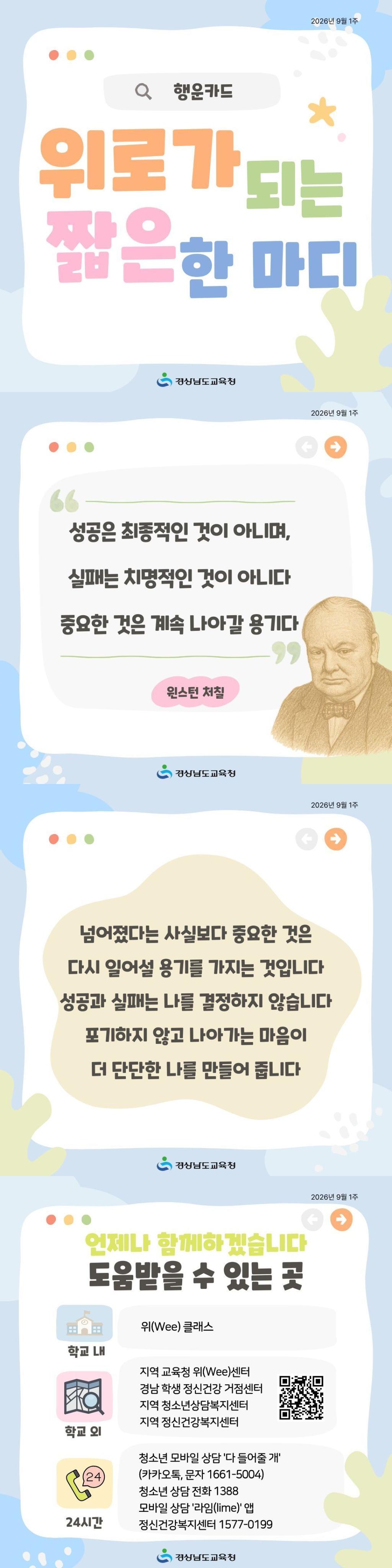 2026년 9월 1주.jpg