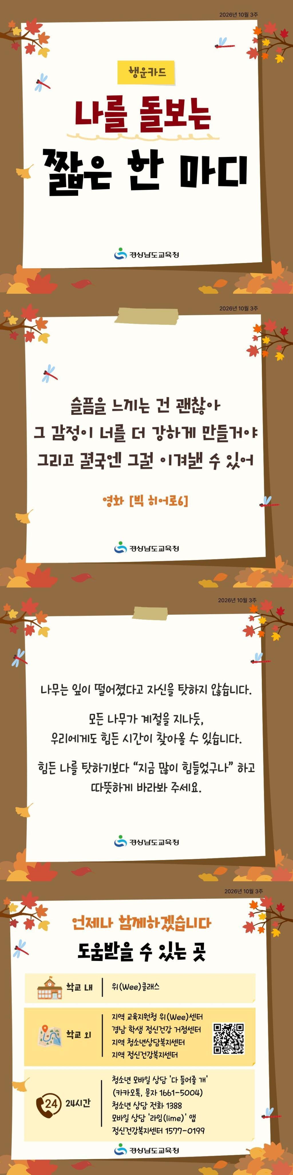 2026년 10월 3주.jpg