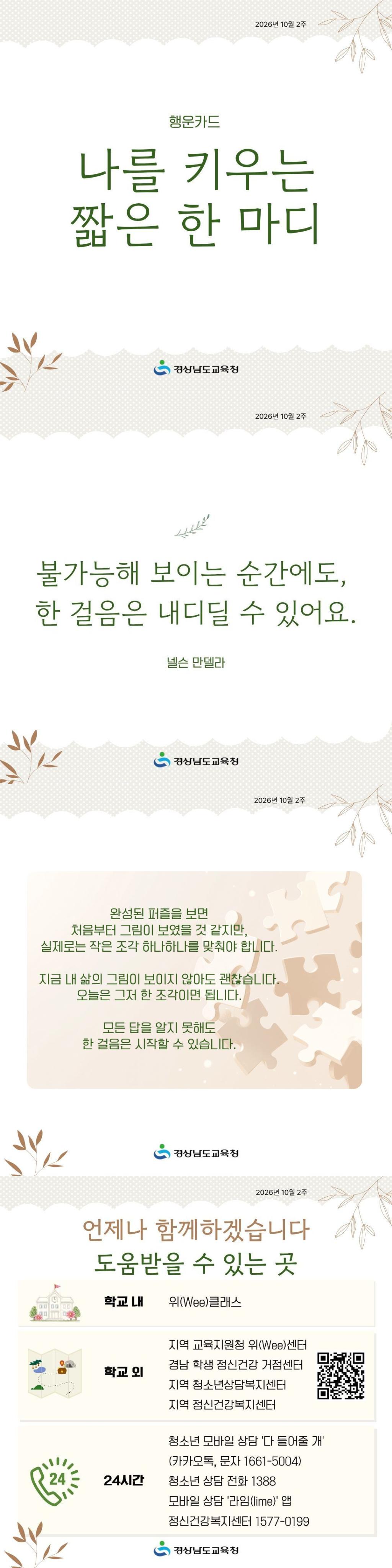 2026년 10월 2주.jpg